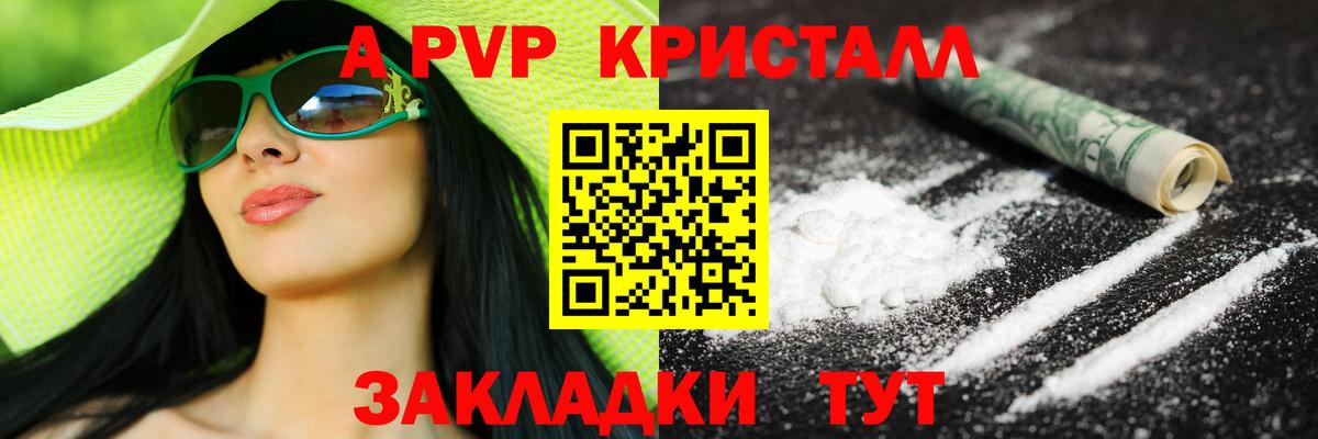 Alpha PVP  Вход с VPN  Ликино-Дулёво  A-PVP Соль  A PVP СК КРИС 