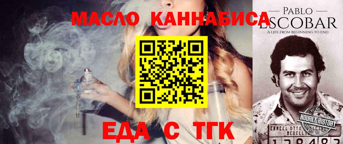 Ликино-Дулёво  Печенье с ТГК марихуана  Вход с VPN 