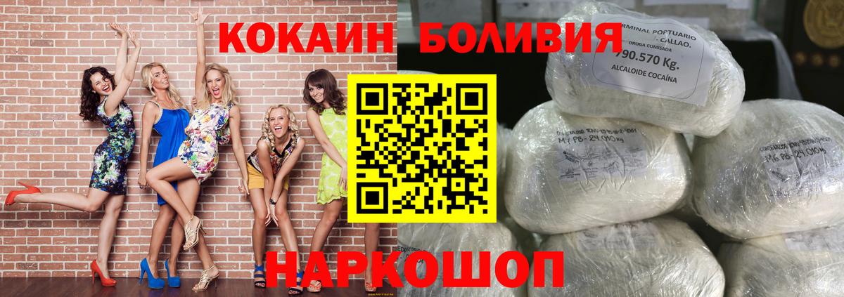 КОКАИН 99%  цена наркотик  Ликино-Дулёво  Вход с VPN  КОКАИН Боливия 