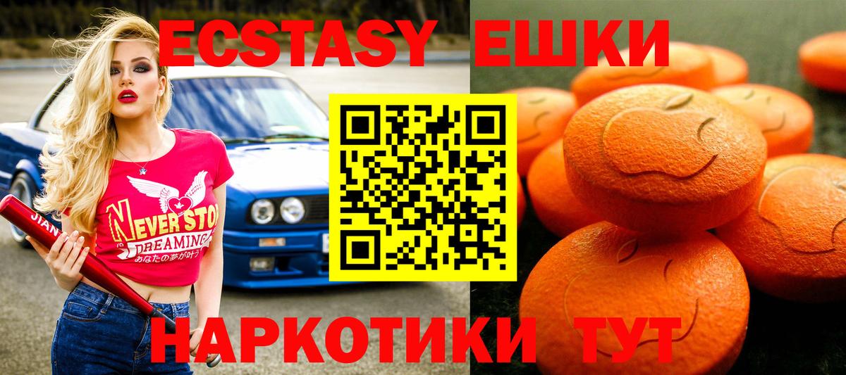 Ликино-Дулёво  Экстази ешки  Экстази  Вход с VPN  Ecstasy Philipp Plein 