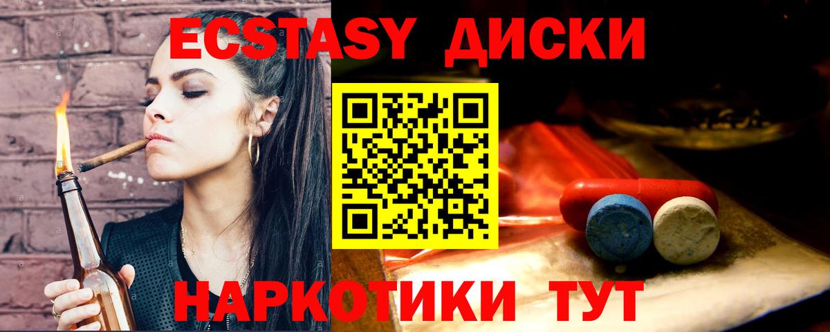 Ecstasy VHQ Ликино-Дулёво