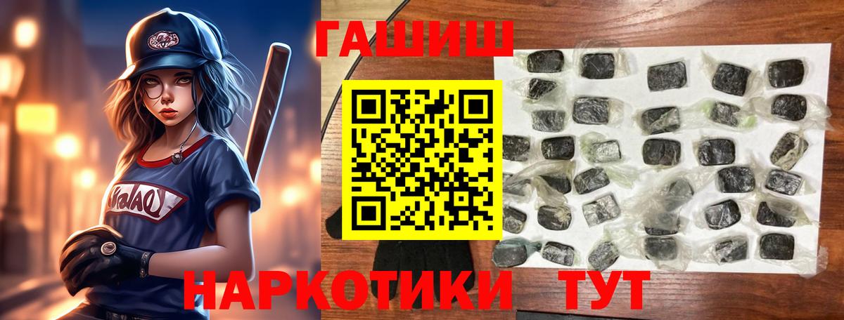 ГАШ Cannabis  Вход с VPN  Ликино-Дулёво  Гашиш индика сатива 