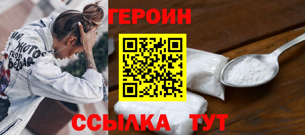 Героин белый Ликино-Дулёво