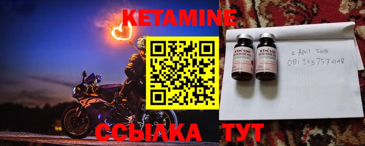 Ликино-Дулёво  Кетамин VHQ  Вход с VPN 