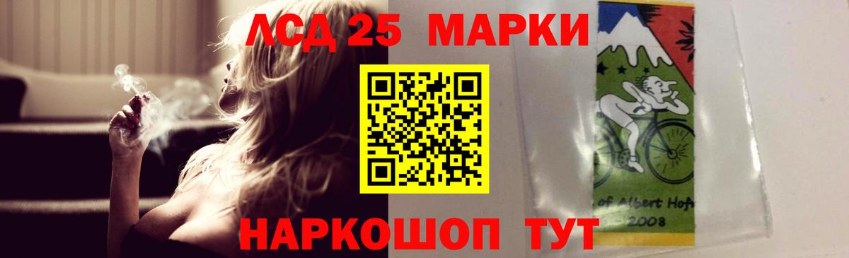 LSD-25 экстази ecstasy Ликино-Дулёво