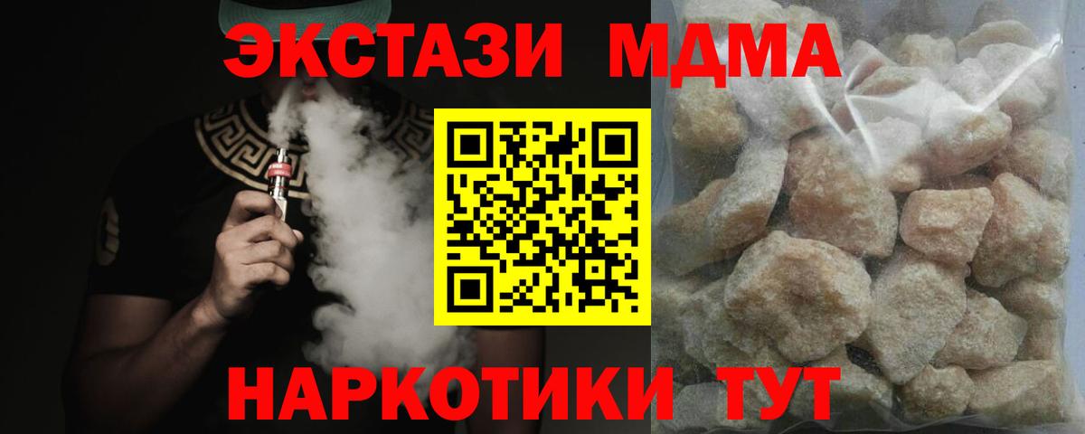 MDMA Molly  МДМА Molly  Ликино-Дулёво  Вход с VPN 