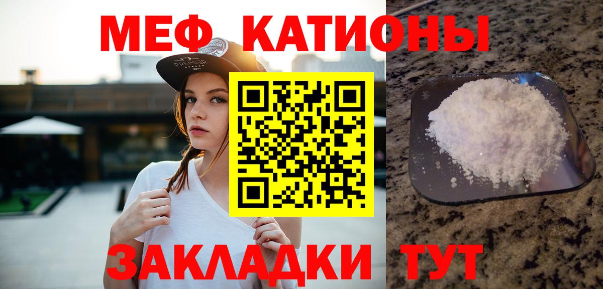как найти закладки  Вход с VPN  МЯУ-МЯУ  Мефедрон VHQ  mega ссылки  МЯУ-МЯУ 4 MMC  Ликино-Дулёво 