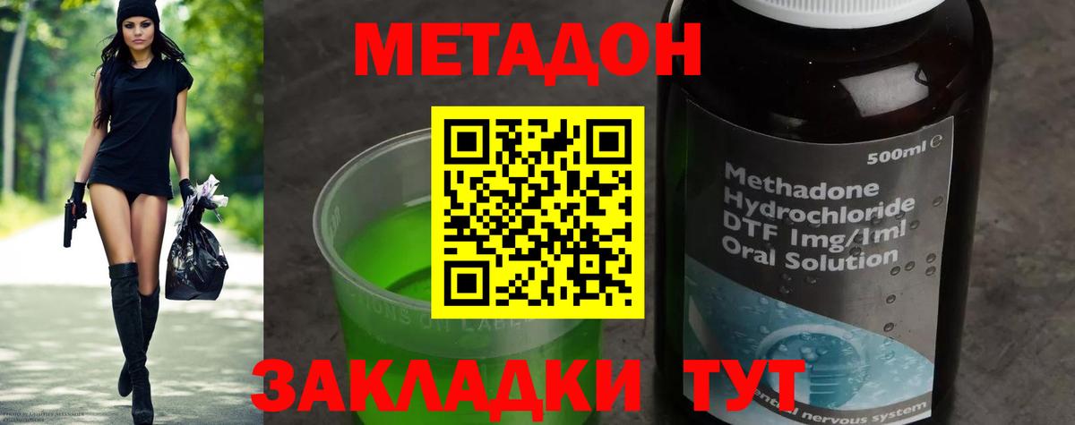 МЕТАДОН мёд  Вход с VPN  ссылка на мегу ТОР  Ликино-Дулёво 