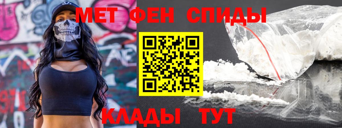 МЕТАМФЕТАМИН Methamphetamine Ликино-Дулёво