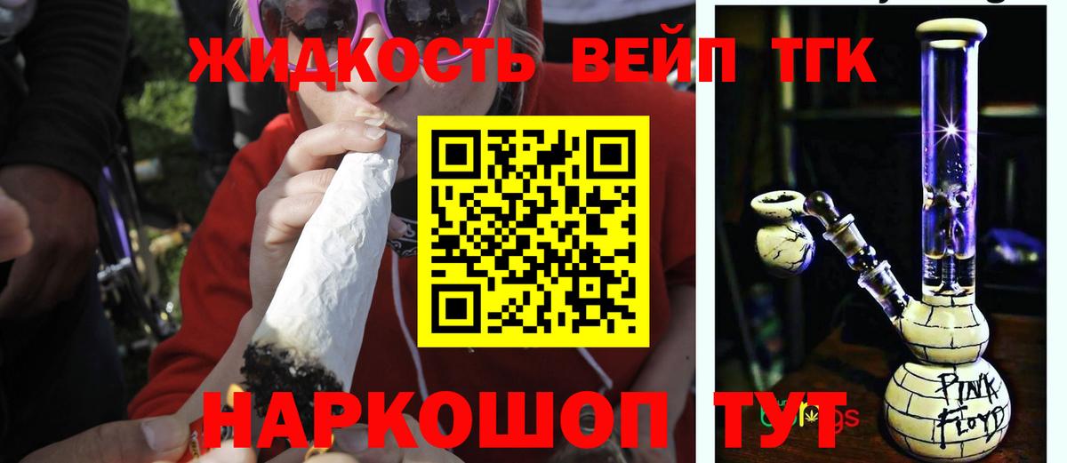 Ликино-Дулёво  ТГК THC oil  Вход с VPN 