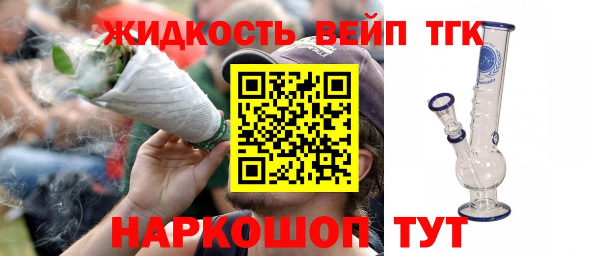 Дистиллят ТГК концентрат Ликино-Дулёво