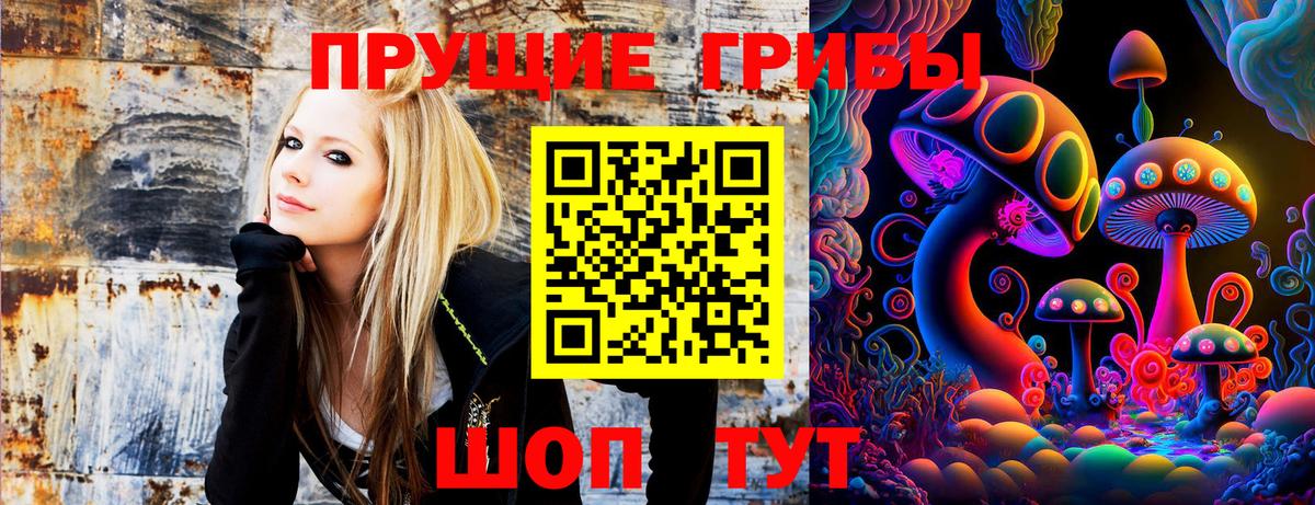 Галлюциногенные грибы мицелий  Вход с VPN  Ликино-Дулёво 
