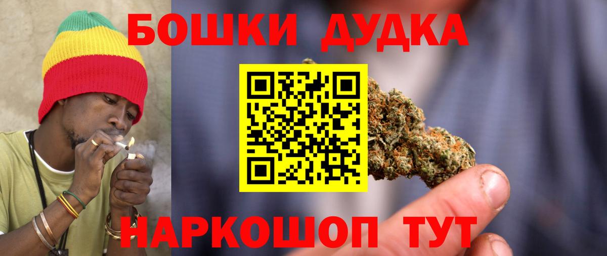 Бошки Шишки SATIVA & INDICA Ликино-Дулёво